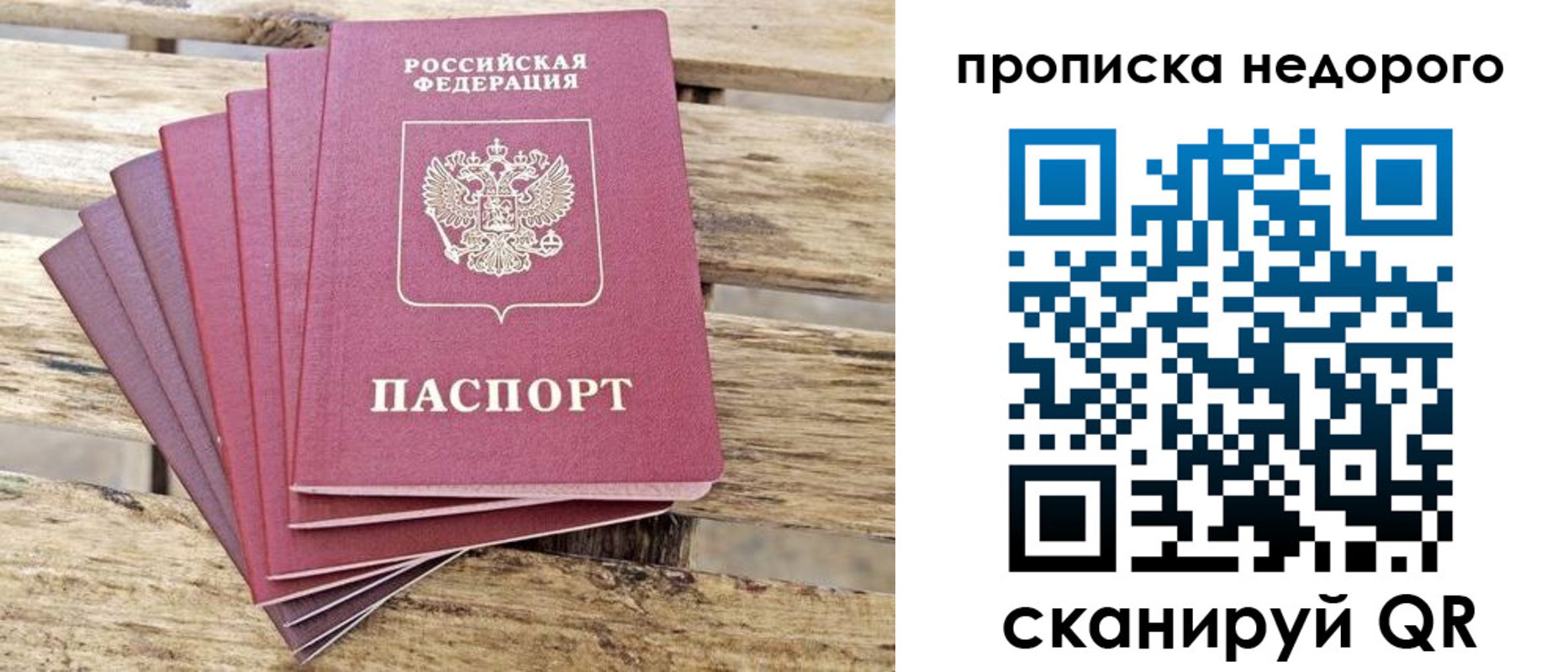 прописка ребенка в Онеге