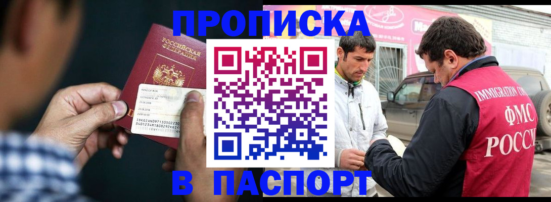 регистрация в Онеге