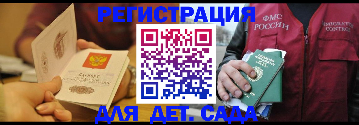 прописка штамп в Онеге