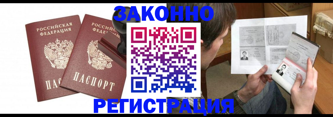 временная регистрация собственник в Онеге