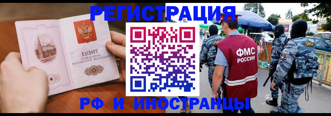 временная регистрация для школы в Онеге