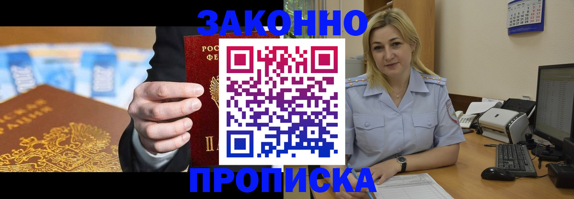 временная регистрация адрес в Онеге