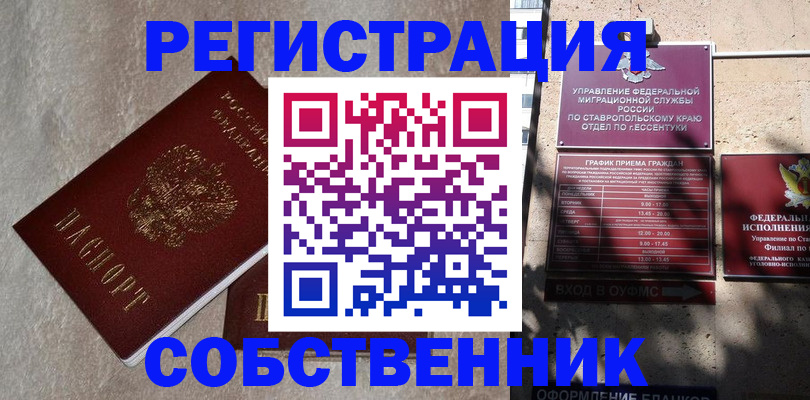 миграционный учет в Онеге