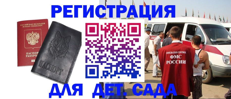 прописка для кредита в Онеге