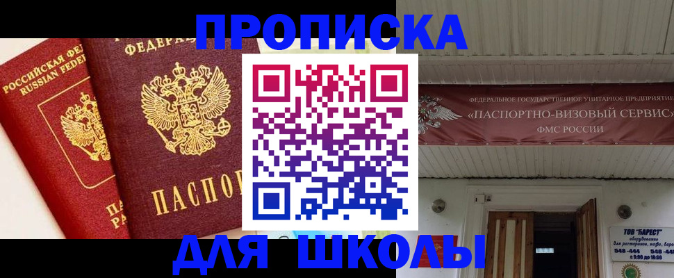 прописка для кредита в Онеге