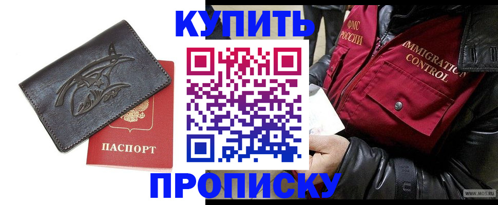 временная регистрация собственник в Онеге