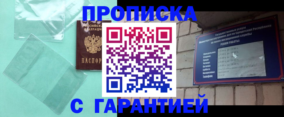 прописка для школы в Онеге