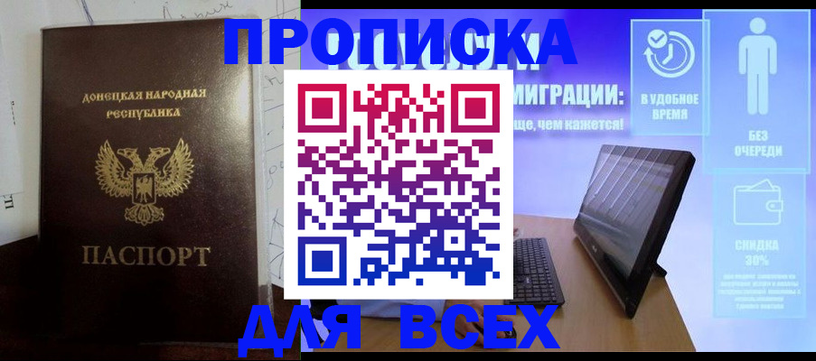 временная регистрация законно в Онеге