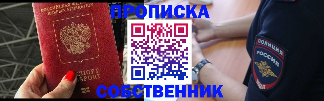 временная регистрация недорого в Онеге