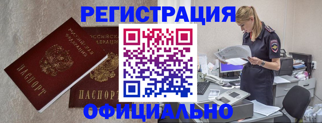 временная регистрация для всех в Онеге